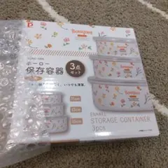 ホーロー 保存容器 タッパー 食品保存のサムネイル