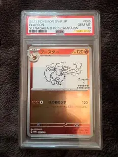 2026年最新】ブースター: プロモ SV-P 065 PSA10の人気アイテム - メルカリ