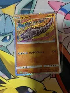 イワーク classic