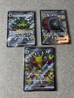 ポケモンカード 3枚セット