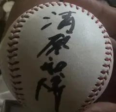 清原和博 サイン入り公式試合用ボール