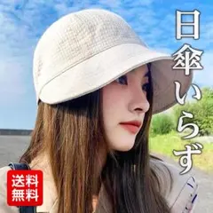 帽子 つば広 紫外線カット レディース UV 折りたたみ 洗える 小顔 柔らかい