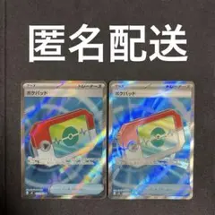 【2枚セット】ムニキスゼロ ポケパッド SR 103/080