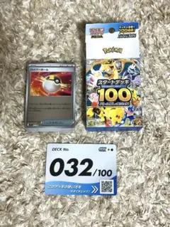 スタートデッキ100 32番 フルミラー
