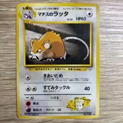 希少 レア エリカのタマタマLV.15 ◇ ジム拡張第1弾 リーダーズ