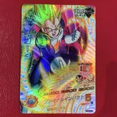 ドラゴンボールヒーローズ　旧弾　H7-CP5 ベジータ
