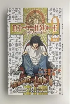 2026年最新】death note 1 初版の人気アイテム - メルカリ