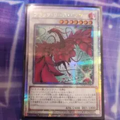2026年最新】ブラックローズドラゴン 20thの人気アイテム - メルカリ