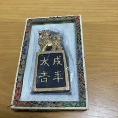 中国書道用具　墨