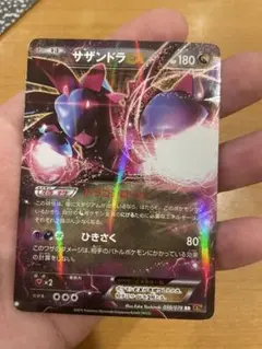 サザンドラEX RR XY6 エメラルドブレイク 050/078