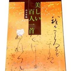 2026年最新】高木聖鶴の人気アイテム - メルカリ
