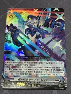 2025年最新】極光戦姫 リーフル・ロイヤーの人気アイテム - メルカリ