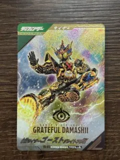 ガンバレジェンズ　SR ゴースト　グレイトフル　パラレル