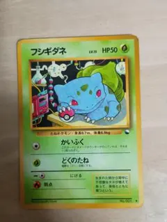 ポケモンカード 旧裏 拡張シート第一弾（青版） フシギダネ - メルカリ