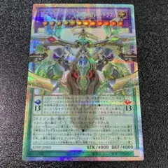 プリシク オーバーフレーム 遊戯王 覇王天龍オッドアイズ・アークレイ