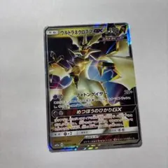 ウルトラネクロズマGX RR SM6 禁断の光 069/094