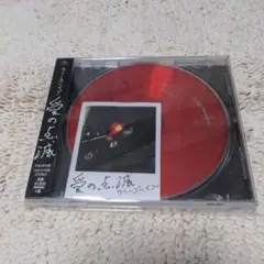 クリープハイプ愛の点滅 赤盤