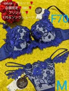 2025年最新】サルート 88の人気アイテム - メルカリ