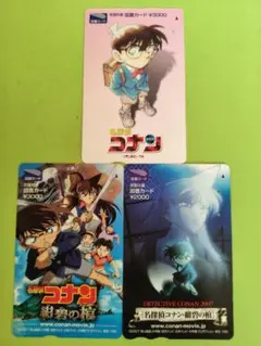 使用済み　図書カード『名探偵コナン』３枚セット