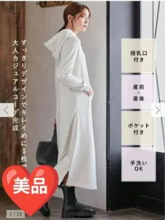 エンジェリーべ 授乳口付裏起毛ワンピース