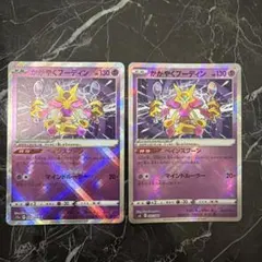 2026年最新】かがやくフーディン psa10の人気アイテム - メルカリ
