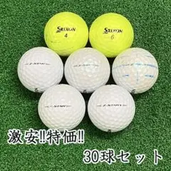 143・ロストボール スリクソン Z-STAR 2025年 30球 B