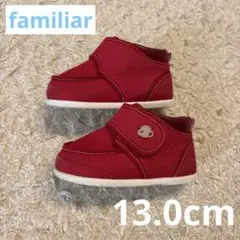 ファミリア familiar 靴 マジックテープ 赤 13cm 美品