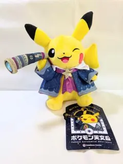 ポケモン天文台　ほしぞらピカチュウ