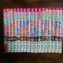 【17冊セット】かいけつゾロリ 原ゆたか 絵本 児童書 まとめ売り ポプラ社