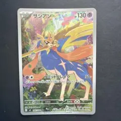 ポケモン】ザシアン AR 087/080 インフェルノX - メルカリ