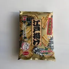 《北海道限定》岩塚製菓 江戸揚げ