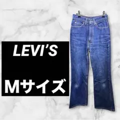 Levi’s ヴィンテージ 857 ブーツカットデニム オレンジタブ　29インチ