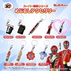 スーパー戦隊シリーズめじるしアクセサリー レンジャーキーゴーカイシルバー　ガチャ