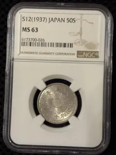 NGC MS64 1923F 独200マルク銀貨 ヴァイマル期 NGC MS64 1923F 独200マルク銀貨 ヴァイマル期 - メルカリ