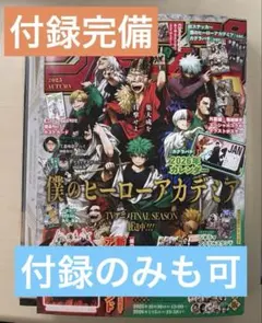 【新品未読】少年ジャンプGIGA 2025 AUTUMN 付録完備 2025年最新】ジャンプgiga autumnの人気アイテム - メルカリ