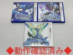 【即日匿名配送】ポケモン X アルファサファイア ウルトラムーン 3本セット