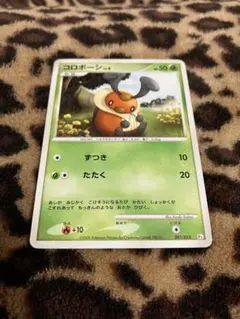 ポケカ　コロボーシ　621のサムネイル