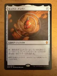 MTG モックス・アンバー/Mox Amber　旧枠Foil Mox Amber | The Brothers' War Retro Artifacts | Star City Games