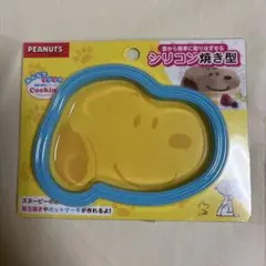 スヌーピー　PEANUTS シリコン焼き型のサムネイル