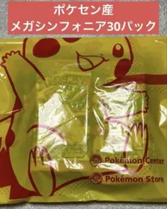 ポケセン産　新品未開封メガシンフォニア1BOX分30パック