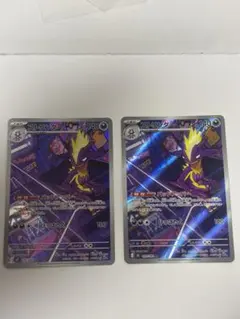 ポケモンカード　ストリンダーar 2枚セット