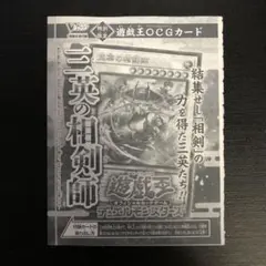 遊戯王 ジャンプ 付録 ③ 71zwFuCsbZL._AC_UF350,