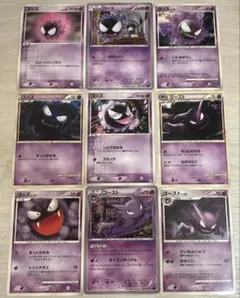 8282 ポケモンカード ゴースト ゴース 9枚セット