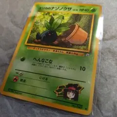 初版 マークなし】 旧裏 ポケモンカード エリカのナゾノクサLV.12