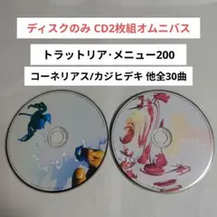 2026年最新】Trattoria cdの人気アイテム - メルカリ