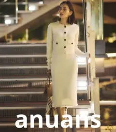 新品未使用❤︎アニュアンス　セットアップ　ニット＆カーディガン❤︎アンサンブル セットアイテム】カーディガンニットセットアップ（膝丈/ミディ