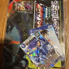 コロコロコミック2025年6月号　付録