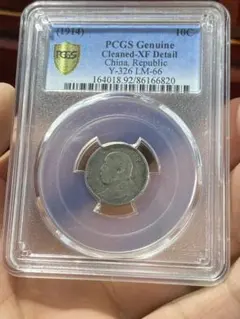 PCGS MS63 中国銀貨 広東省一銭四分四釐 専用」PCGS MS63 中国銀貨 広東省一銭四分四釐 - メルカリ