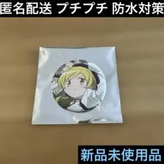 巴マミ♦︎劇場版魔法少女まどか☆マギカ♦︎ワルプルギスの廻天♦︎缶バッジVol.1