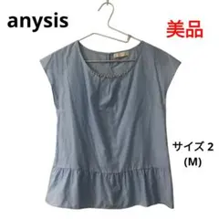 【美品】anysis ビジュー付きノースリーブ ストライプ 切替カットソー M